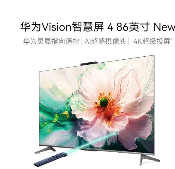 華為/Huawei New4 普通電視設(shè)備（電視機(jī)） 智慧屏 4New 86英寸