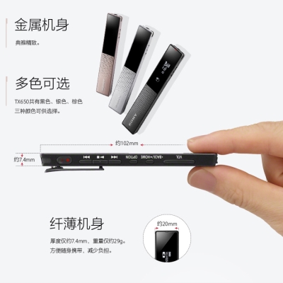 索尼（SONY）數(shù)碼錄音筆ICD-TX650