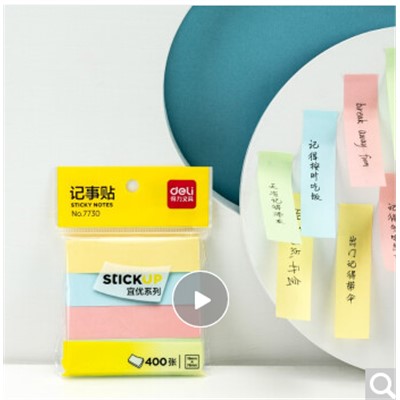得力 DL-061 薄本冊(cè) 便簽 4色簡(jiǎn)約便利貼簽紙400張/包