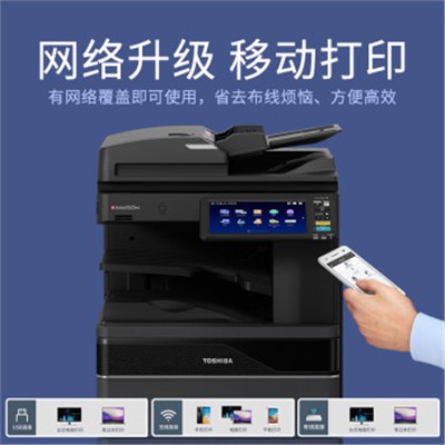 東芝/TOSHIBA DP6528A 多功能一體機(jī)  A3黑白網(wǎng)絡(luò)雙面打印復(fù)印掃描 自動(dòng)輸稿器+雙面器+雙紙盒+工作臺(tái)