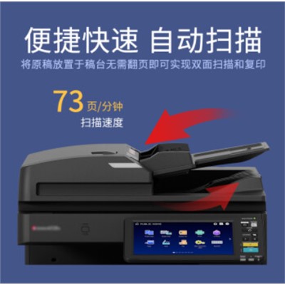 東芝/TOSHIBA DP-6628A 復(fù)印機(jī) A3黑白網(wǎng)絡(luò)雙面打印復(fù)印掃描 自動(dòng)輸稿器+雙面器+雙紙盒+工作臺(tái)