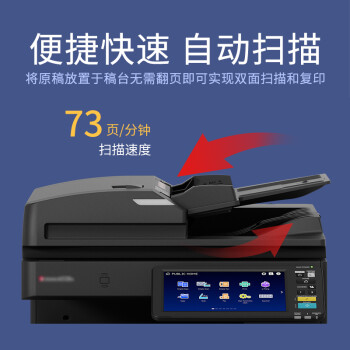 東芝（TOSHIBA）DP-6528A 復(fù)印機(jī) A3黑白網(wǎng)絡(luò)雙面打印復(fù)印掃描 自動(dòng)輸稿器+雙面器+雙紙盒+工作臺(tái)